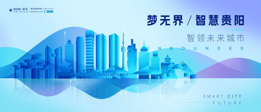 貴陽(yáng)