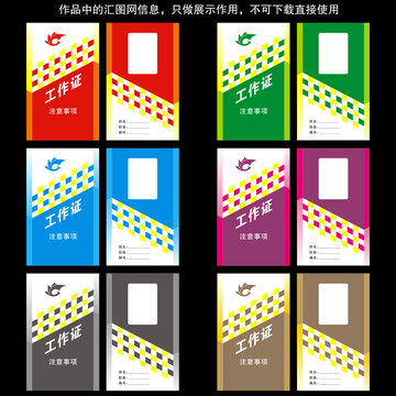 工作證設計