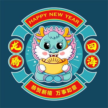 龍騰四海