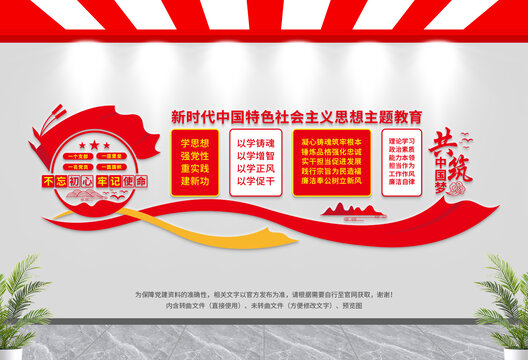 主題教育