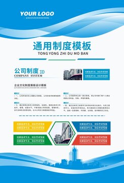 規(guī)章制度