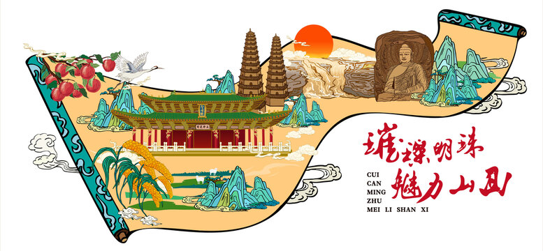 山西海報(bào)