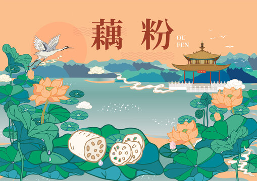 藕粉包裝