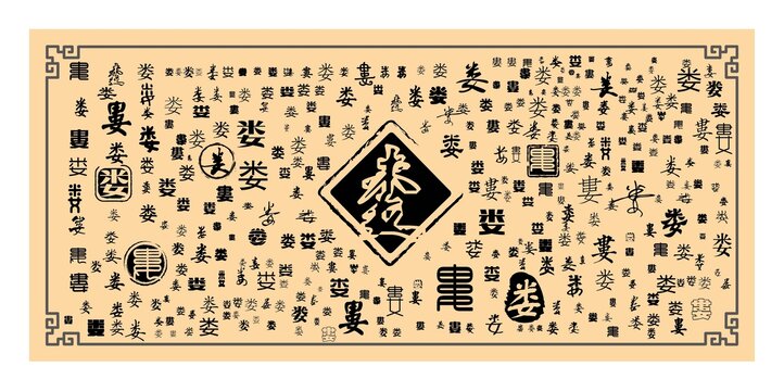 婁