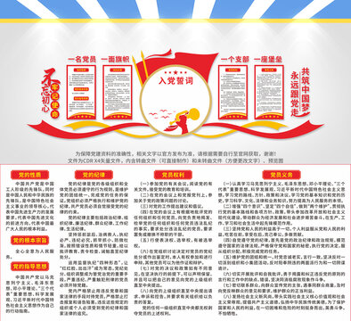 黨建