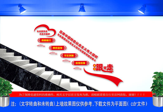 高舉中國(guó)特色社會(huì)主義