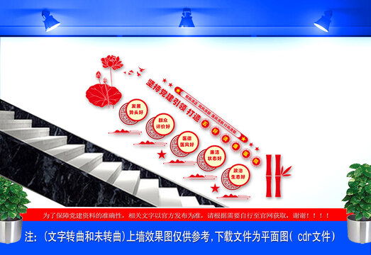 五好清廉醫(yī)院樓道文化墻