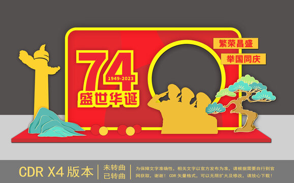 國慶節(jié)美陳國慶節(jié)牌照框