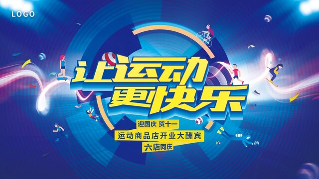 商場開業(yè)kv