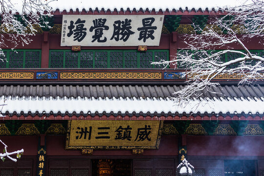 杭州灵隐寺雪霁