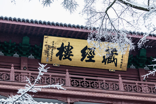 杭州灵隐寺雪霁