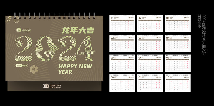2024臺(tái)歷背面