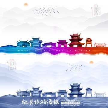歙縣
