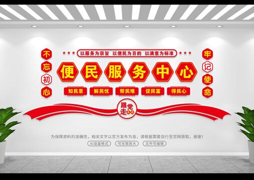 便民服務(wù)中心