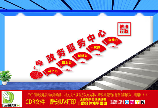 政務(wù)服務(wù)中心樓梯