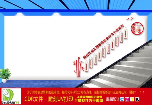 幼兒園老師職業(yè)行為十項準則