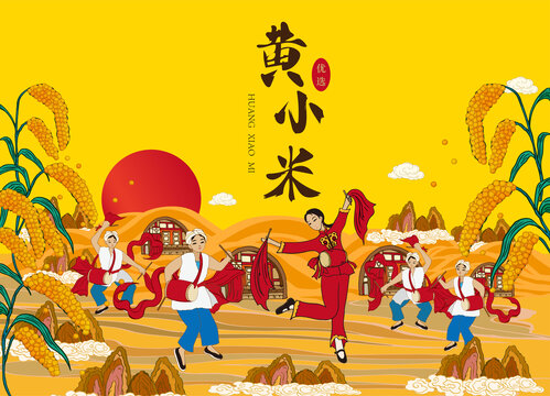 小米包裝