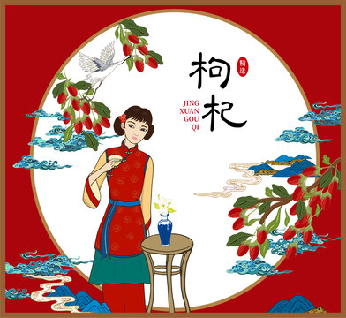 枸杞包裝