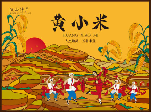 小米包裝插畫