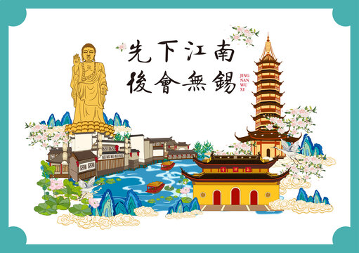 無錫海報(bào)
