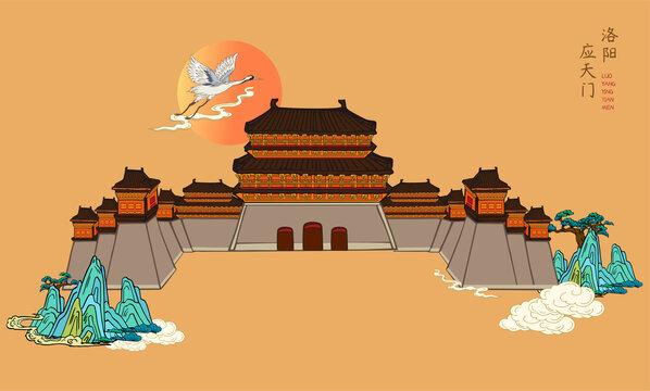 洛陽應(yīng)天門