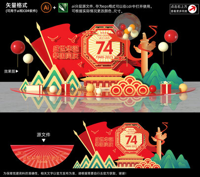 國(guó)慶美陳