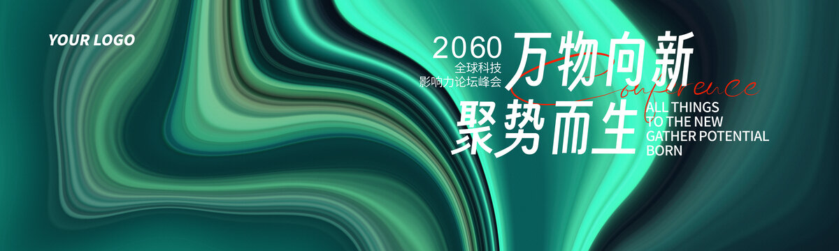 新能源活動綠色質(zhì)感背景
