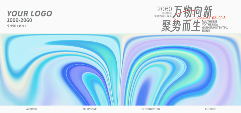 時(shí)尚活動(dòng)主視覺漸變炫彩背景
