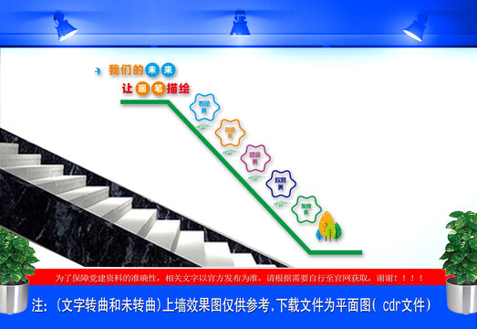 繪畫(huà)創(chuàng)意矢量樓道墻