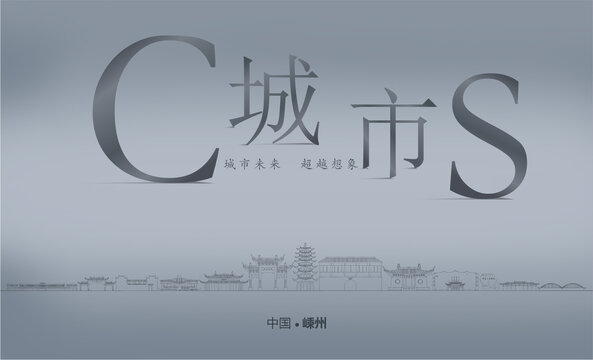 嵊州房地產(chǎn)