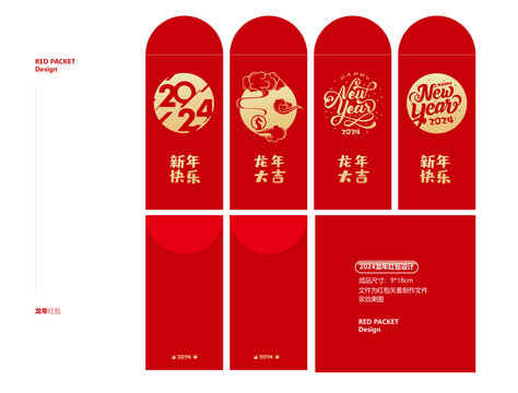 2024龍年紅包