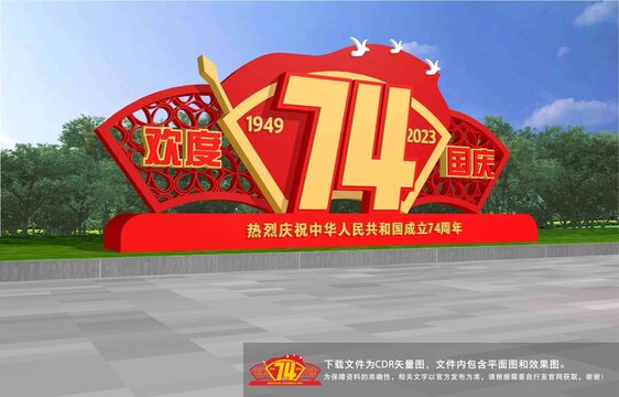 國慶美陳