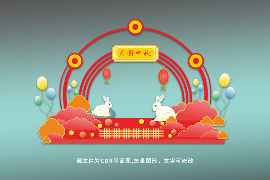 中秋節(jié)拱門