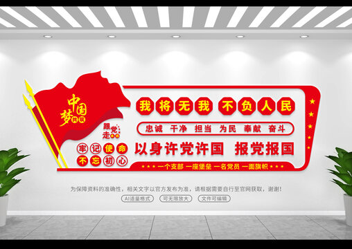 我將無我不負(fù)人民