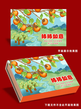 柿子包裝禮盒