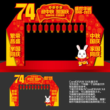 中秋國(guó)慶美陳