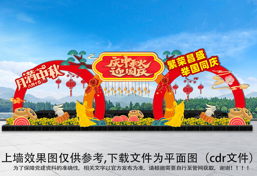 國慶74周年美陳