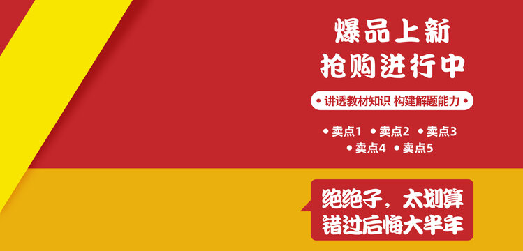 淘寶天貓輪播海報banner