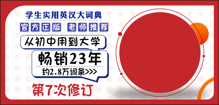 电商淘宝轮播海报banner