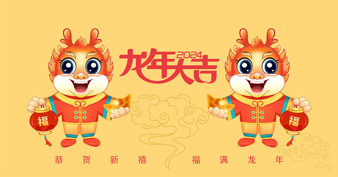 卡通龍