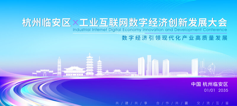 杭州臨安區(qū)背景