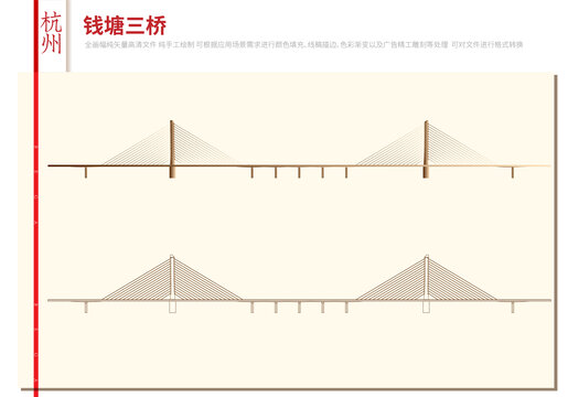 钱塘三桥