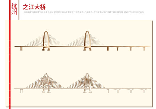 杭州之江大橋