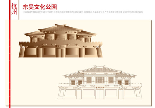 杭州東吳文化公園
