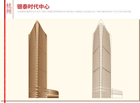 杭州银泰时代中心