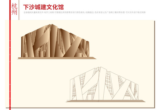 下沙城建文化館