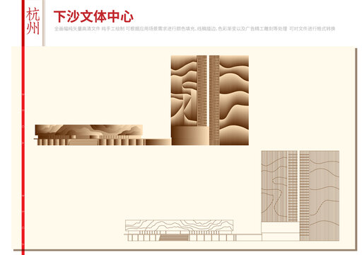 杭州下沙文体中心