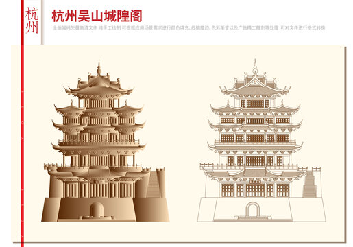 杭州城隍閣