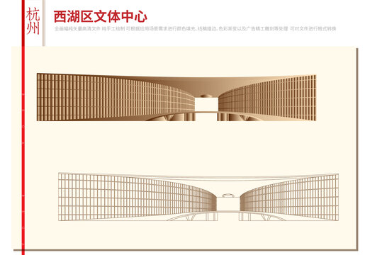 西湖區(qū)文體中心
