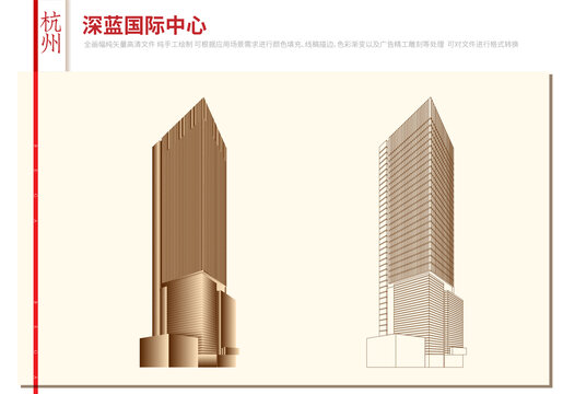 杭州深蓝国际中心